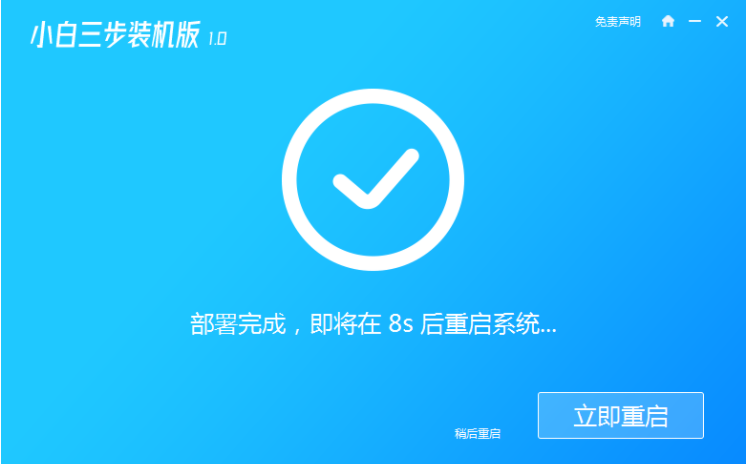 详细的win8系统安装教程