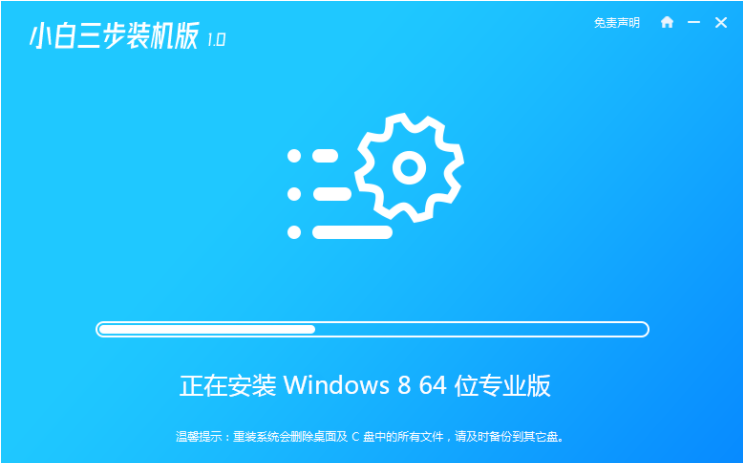 详细的win8系统安装教程