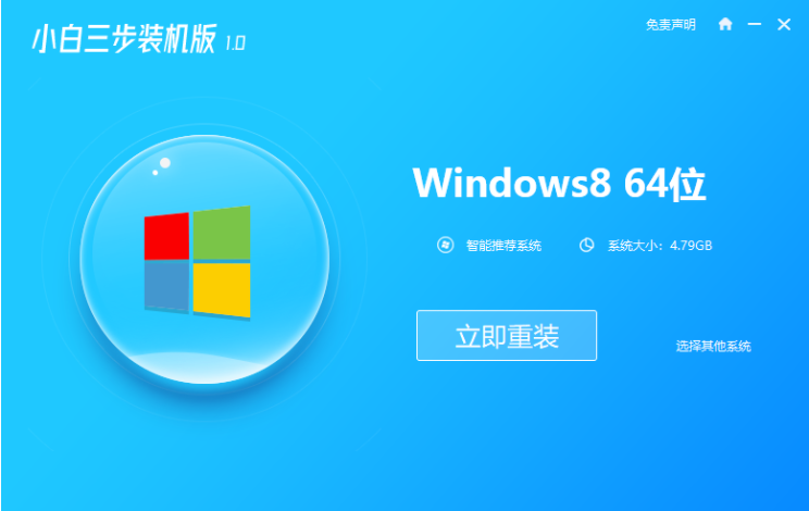 详细的win8系统安装教程