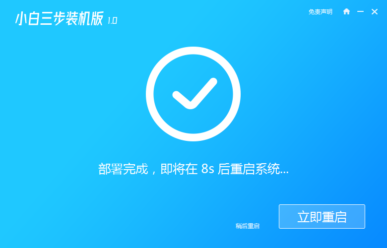 win8安装失败怎么办