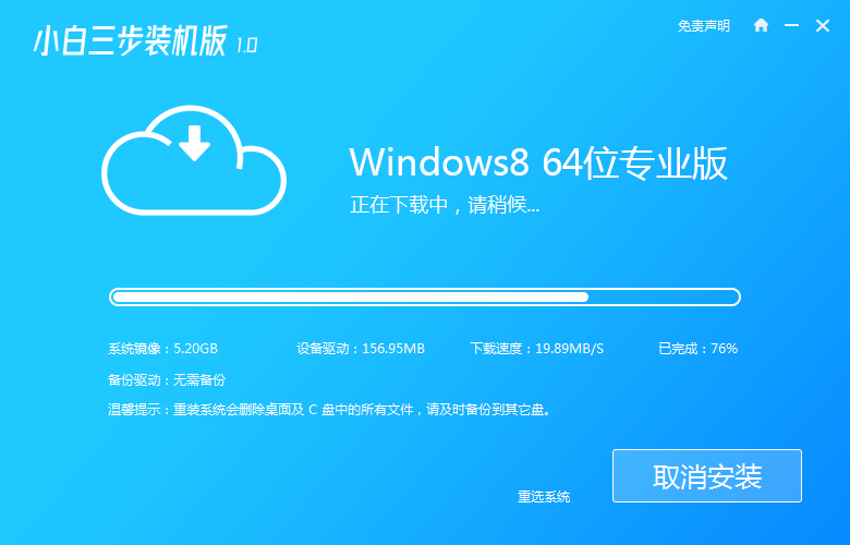 win8安装失败怎么办