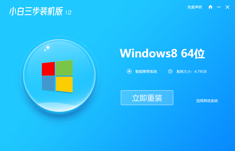 win8安装失败怎么办