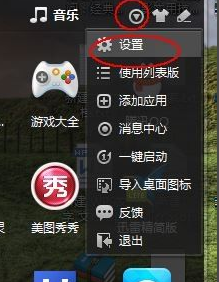 教您win8系统如何快速进入传统桌面