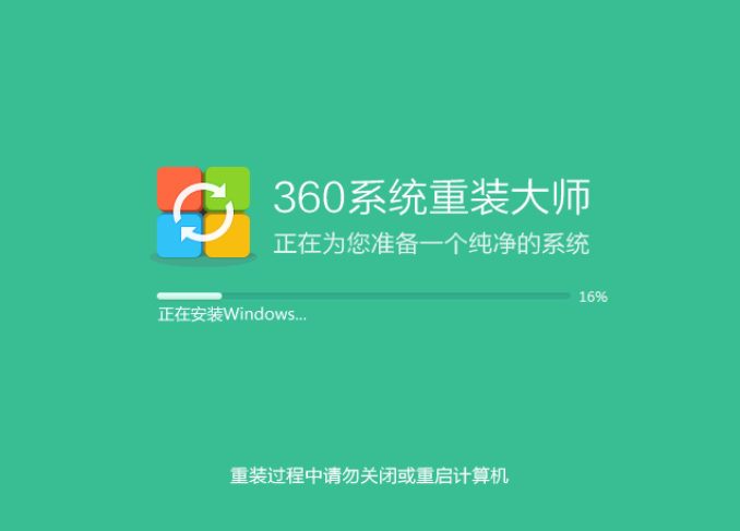 360重装系统的操作步骤