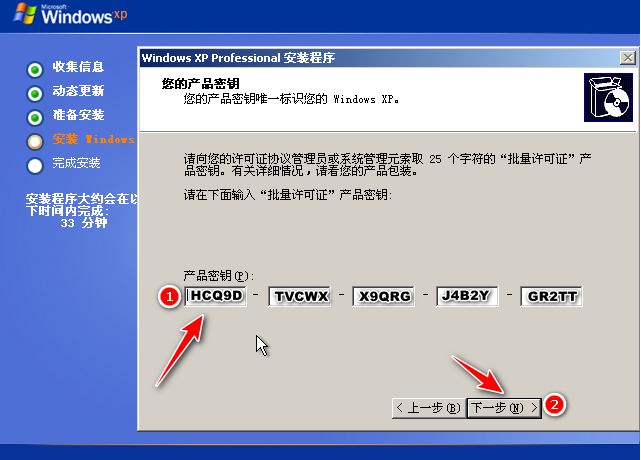 重装系统xp软件下载与安使用方法