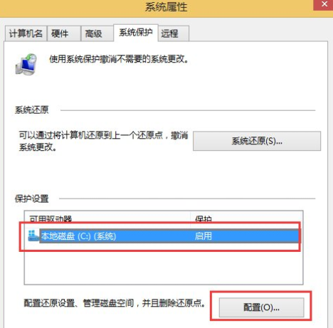 win8强制系统还原如何关闭