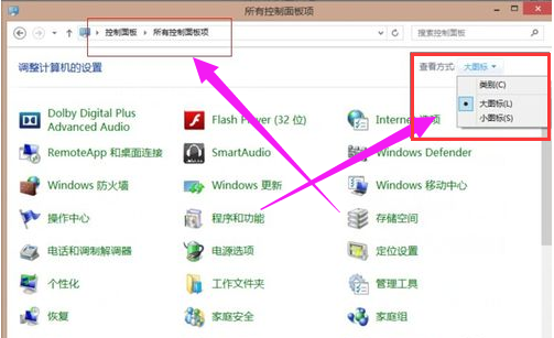 windows8系统怎么还原