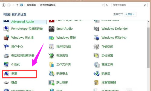 windows8系统怎么还原