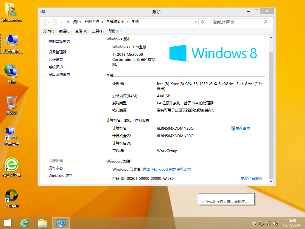 win8.1系统下载