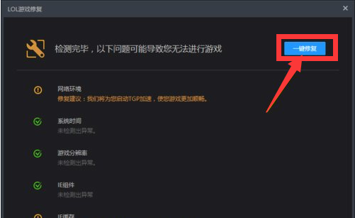 英雄联盟一进去就黑屏怎么办?4种方法解决英雄联盟黑屏
