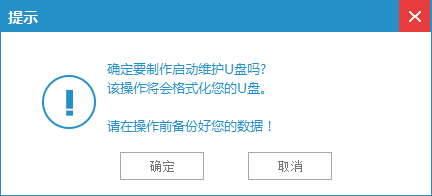 使用小白u盘制作工具制作启动盘讲解教程