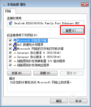 电脑连不上网怎么办：[1]更换电脑MAC地址