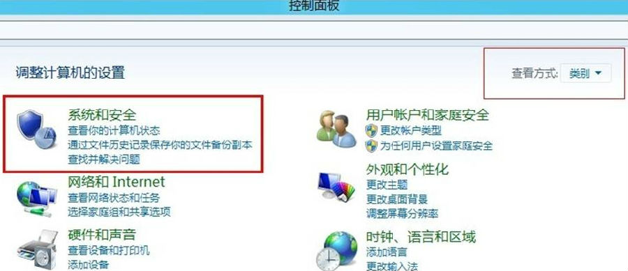 win8电源计划更改设置教程 三联