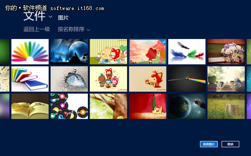 Win8锁屏壁纸怎么换?