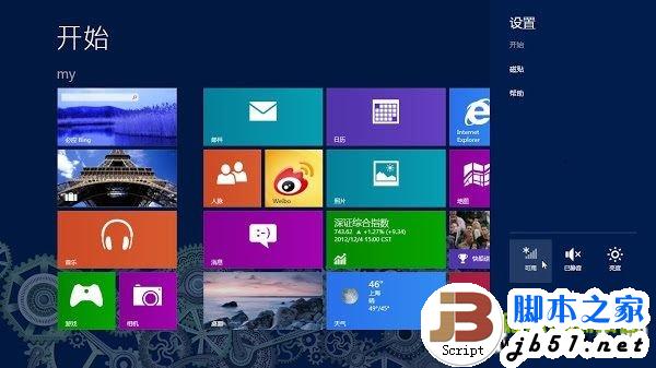 Win8系统怎么设置成从U盘启动 三联