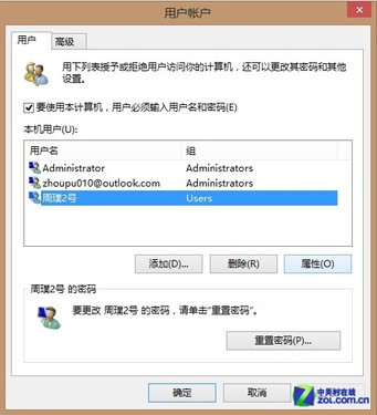Win8大百科47期:怎样设置管理员帐户