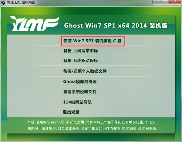 win7怎么重装系统