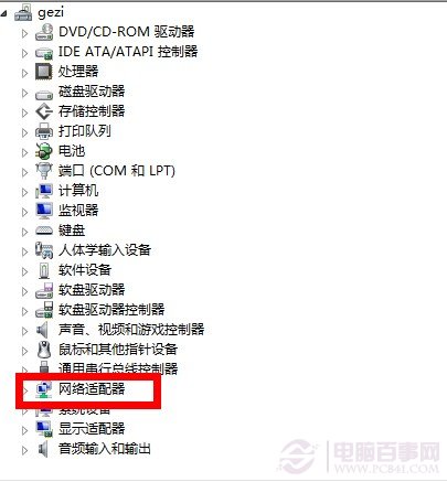 Win8无线连接经常受限状态怎么办?