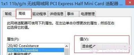 Win8无线连接经常受限状态怎么办?