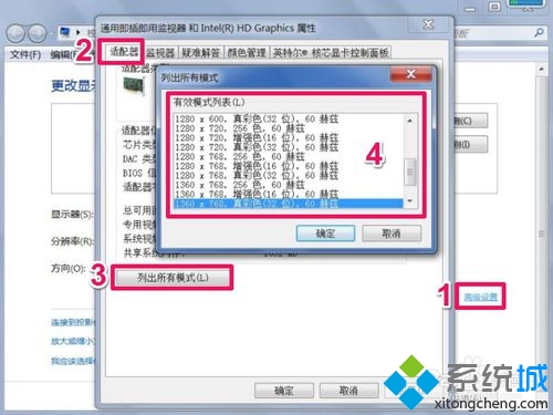 进入更改显示器外观界面