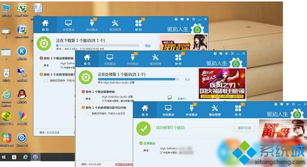 Win10系统音量时大时小的解决步骤2