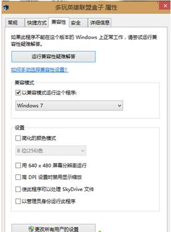 Win8游戏不畅该如何是好?