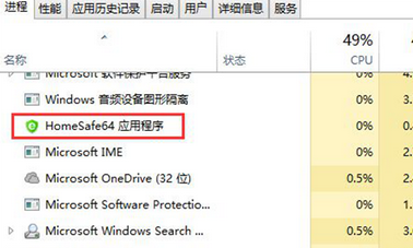 如何在win7电脑中删除主页卫士?
