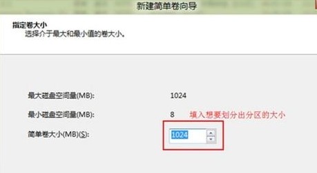 Win8如何划分更多的磁盘分区