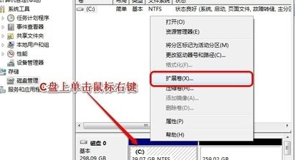 win7电脑如何为C盘增加空间?