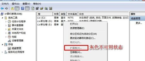 win7电脑如何为C盘增加空间?
