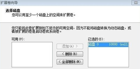 win7电脑如何为C盘增加空间?