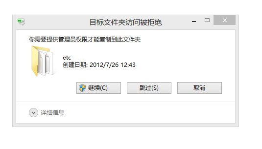 windows8系统hosts修改方法