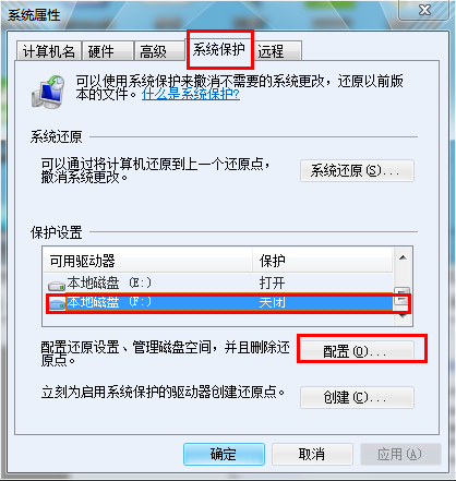 配置
