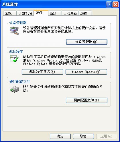怎样重装声卡驱动 三联