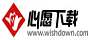心愿下载