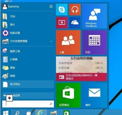 win10没有开始菜单解决方法