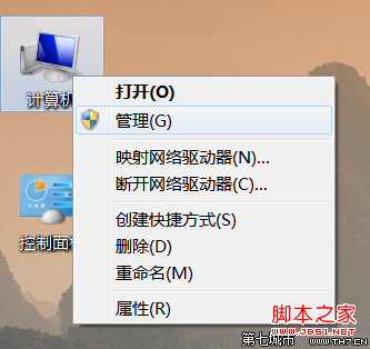 使用移动硬盘快速安装win7