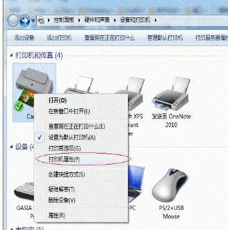 win7打印机共享怎么设置