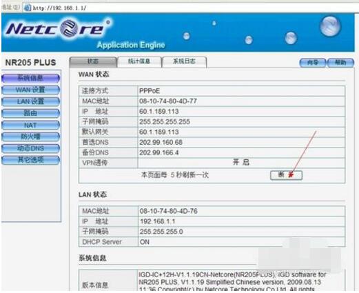 关于磊科无线路由器设置