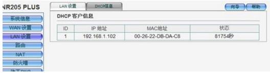 关于磊科无线路由器设置