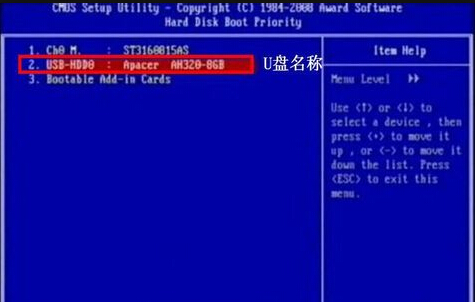 bios设置u盘启动