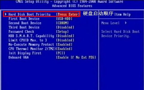 bios设置u盘启动