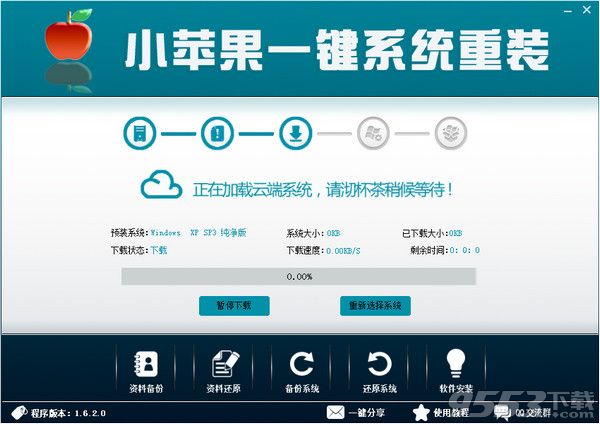 小苹果一键系统重装