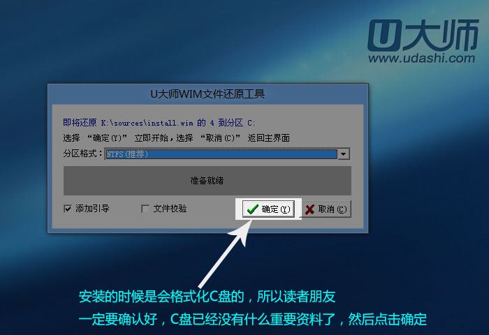 U盘装系统步骤图 U盘装系统步骤图