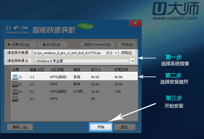 U盘装系统步骤图 U盘装系统步骤图
