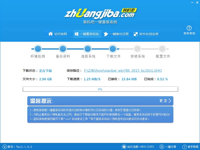 http://www.zhuangjiba.com/uploads/allimg/151107/7-15110GI510L2.png