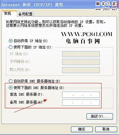 dns服务器是什么?