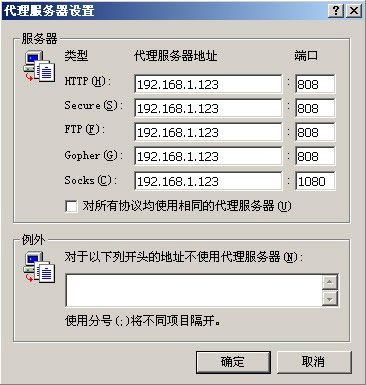 Socks4与Socks5的区别