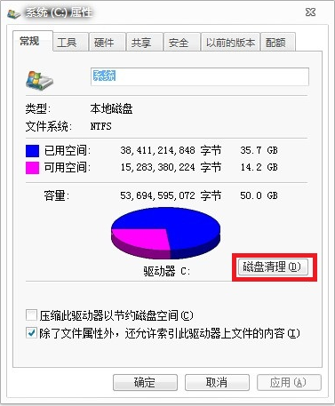 系统重装后如何清除系统旧文件