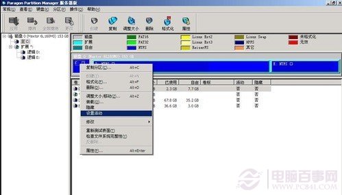 重装win7系统怎么分区_重装后bitlocker的分区的问题_重装系统时如何重新分区